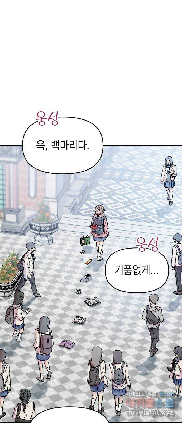 집사, 주세요! 1화. 학교에선 거지왕따, 집에서는 ○○○? 26