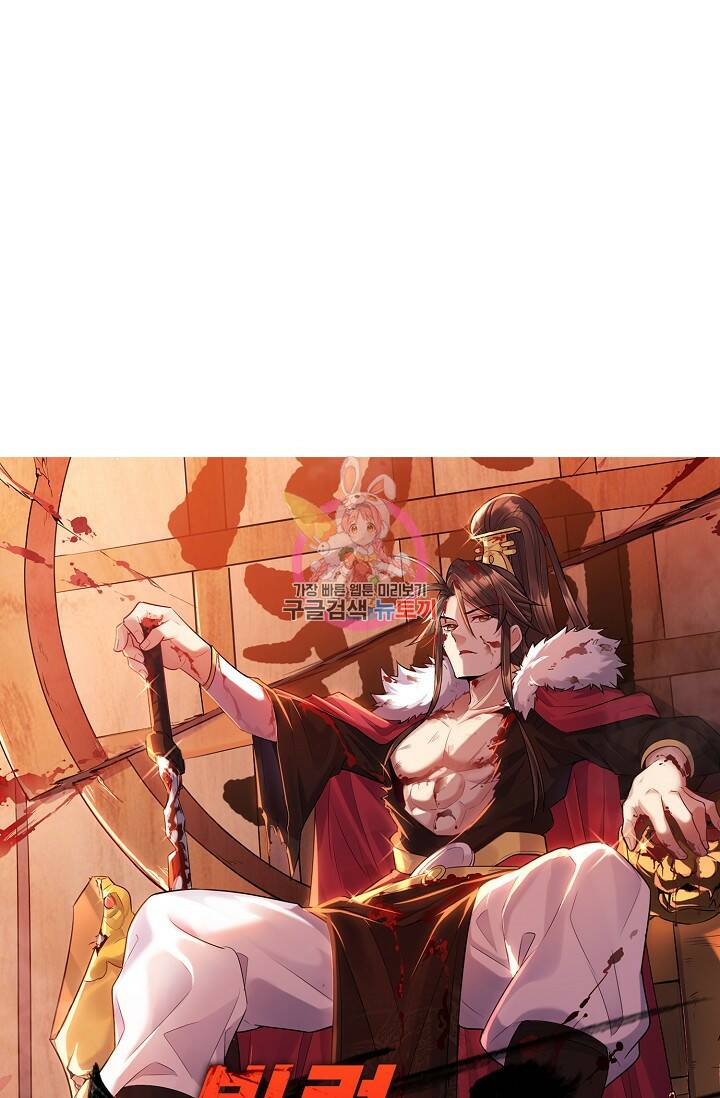 빌런을 주인공으로 만드는 법 1화 1