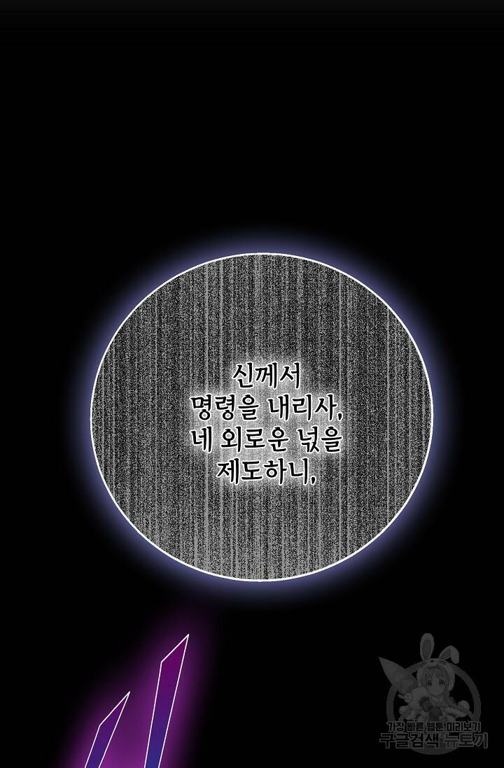 빌런을 주인공으로 만드는 법 1화 3