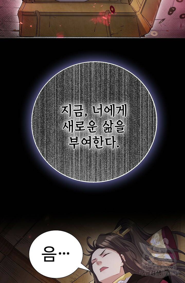 빌런을 주인공으로 만드는 법 1화 5