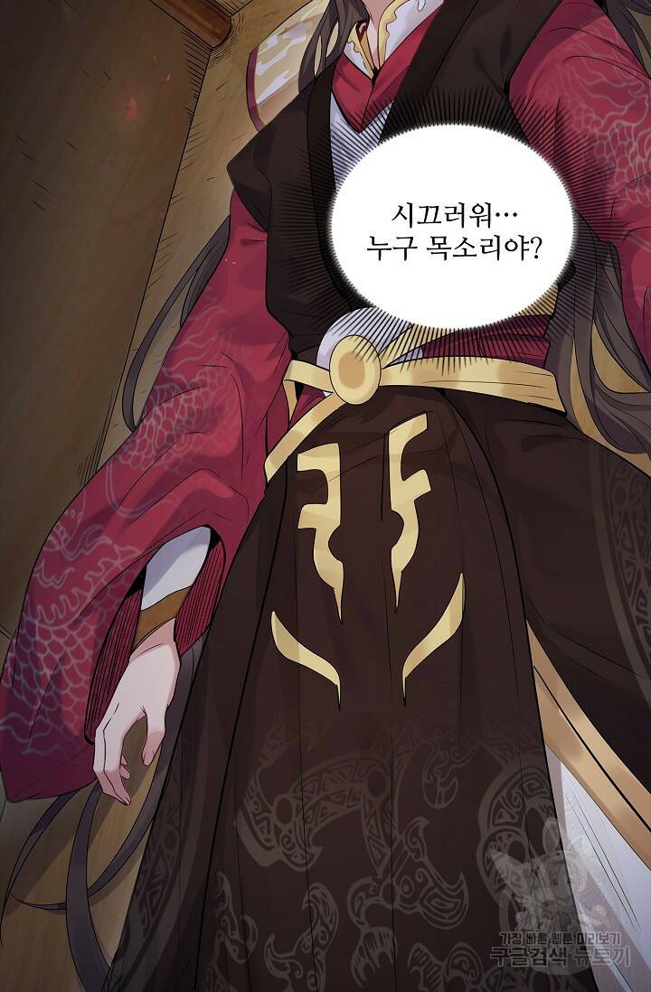 빌런을 주인공으로 만드는 법 1화 6