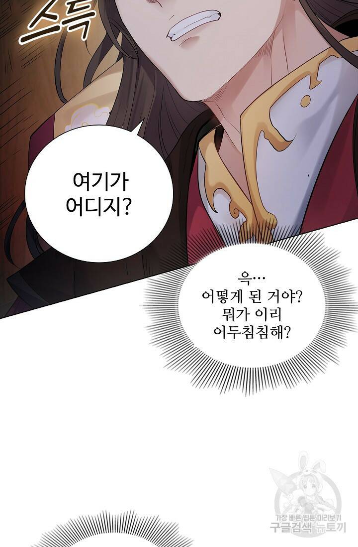 빌런을 주인공으로 만드는 법 1화 8