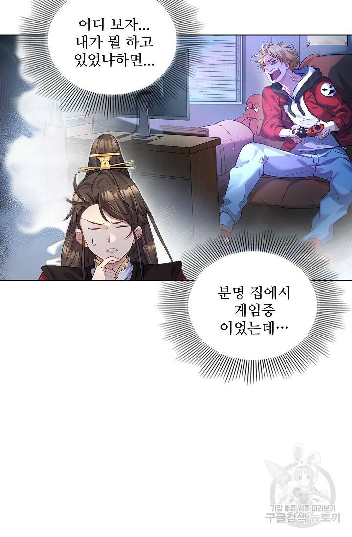 빌런을 주인공으로 만드는 법 1화 9
