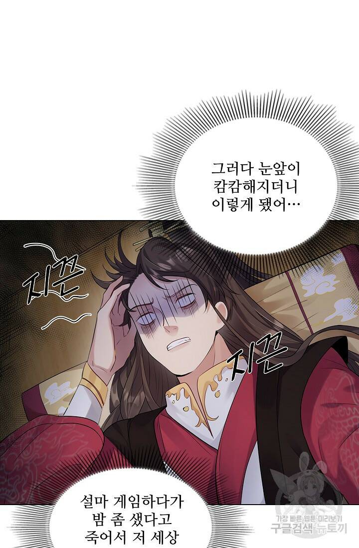 빌런을 주인공으로 만드는 법 1화 11