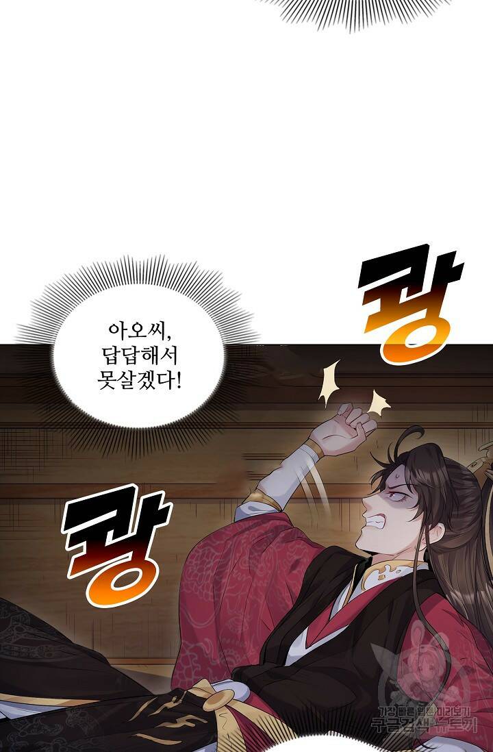 빌런을 주인공으로 만드는 법 1화 13