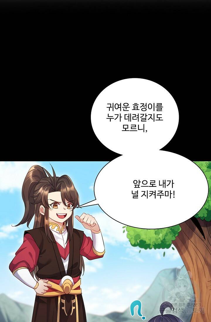 빌런을 주인공으로 만드는 법 5화 3