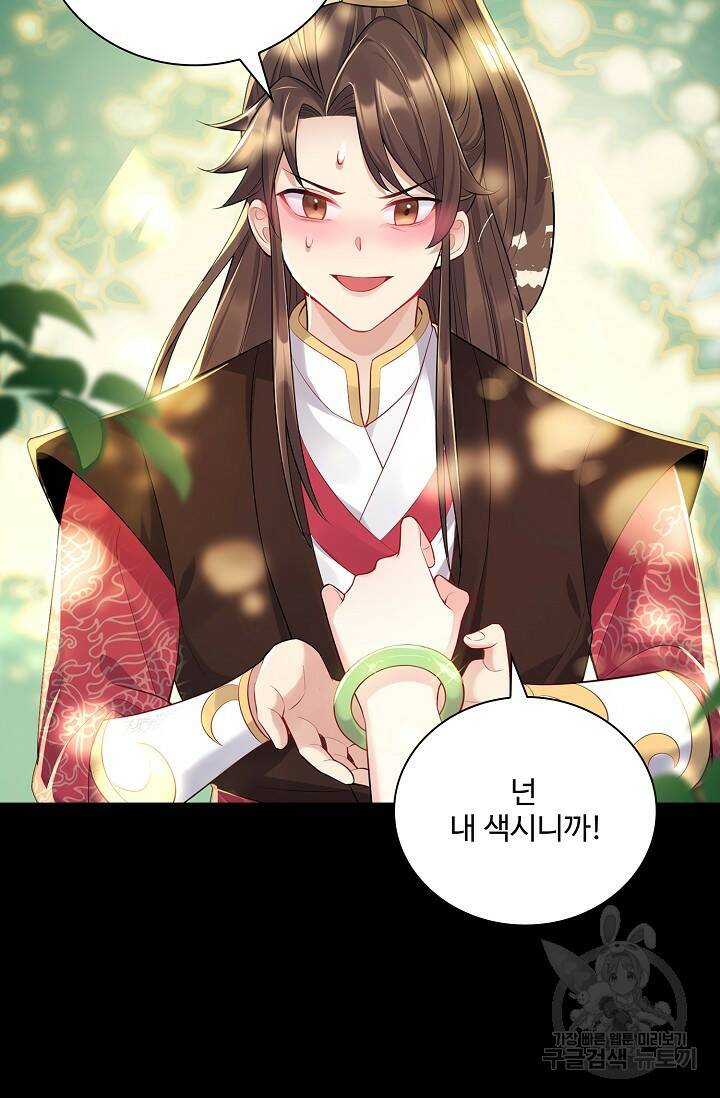 빌런을 주인공으로 만드는 법 5화 5