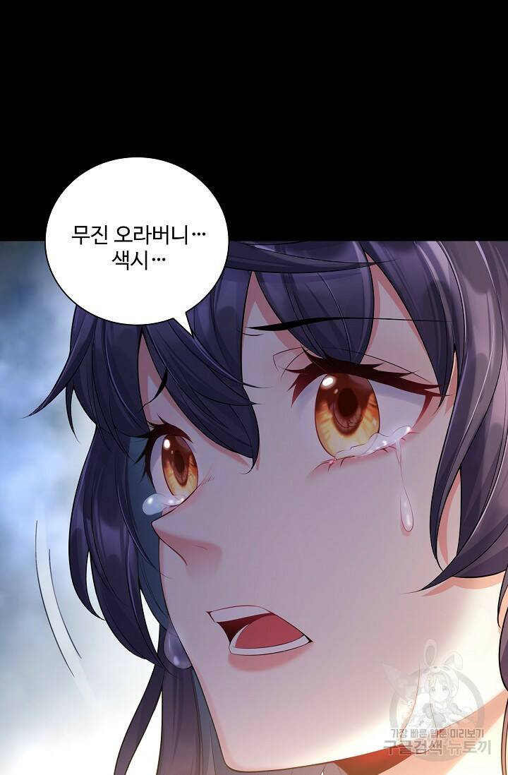 빌런을 주인공으로 만드는 법 5화 6