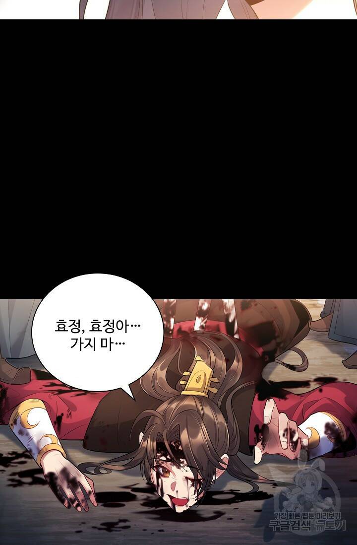 빌런을 주인공으로 만드는 법 5화 7