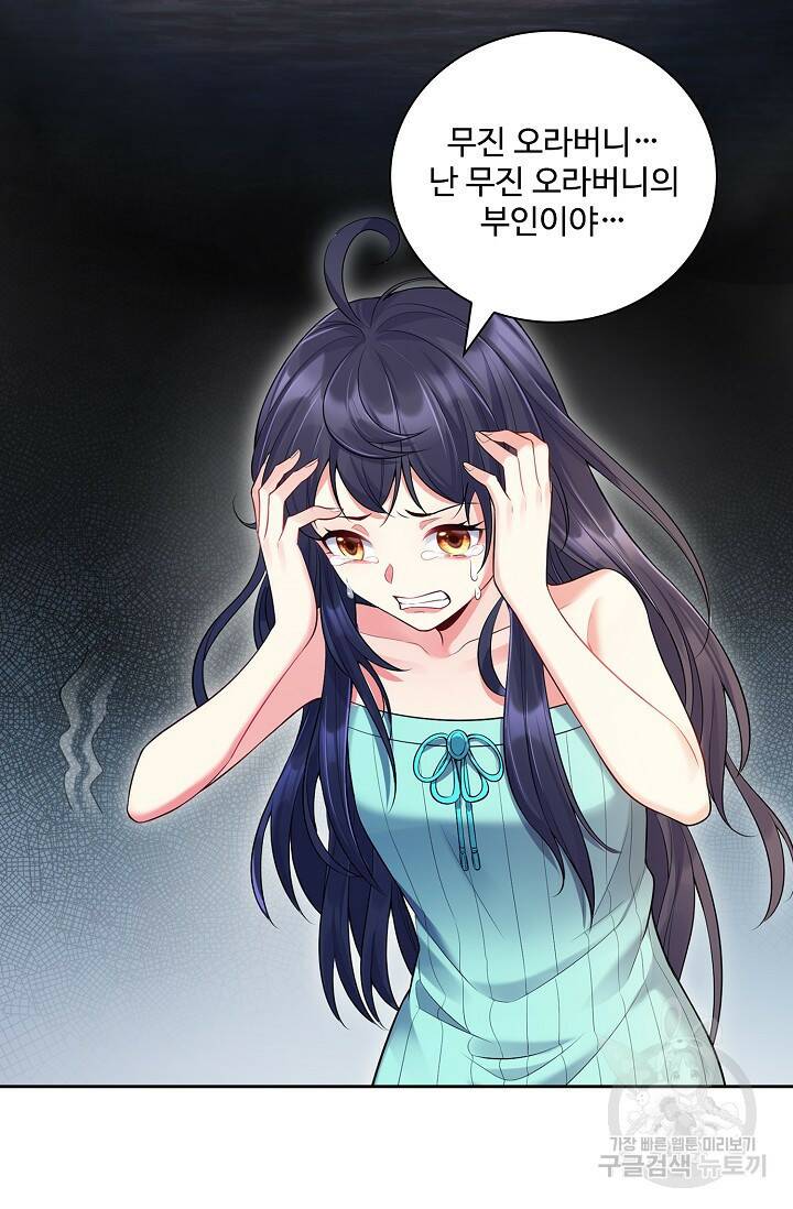 빌런을 주인공으로 만드는 법 5화 8