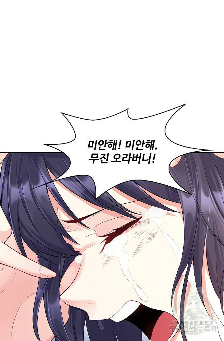 빌런을 주인공으로 만드는 법 5화 9