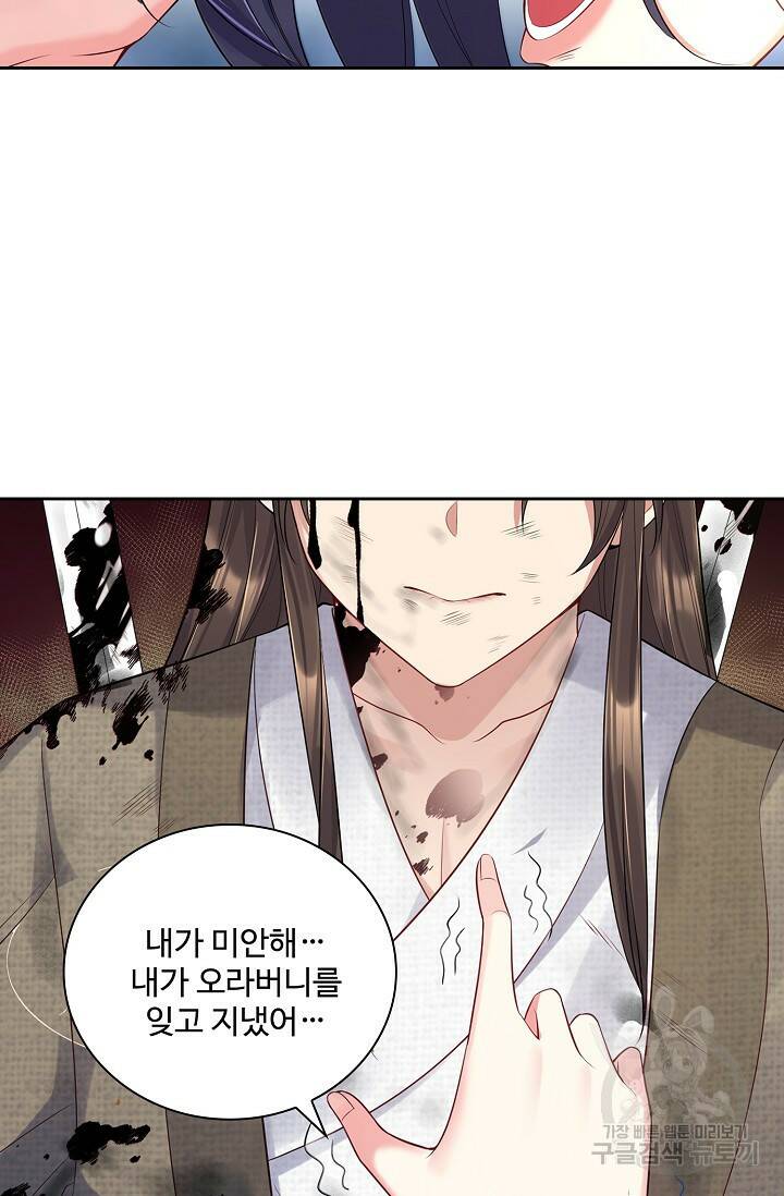 빌런을 주인공으로 만드는 법 5화 10