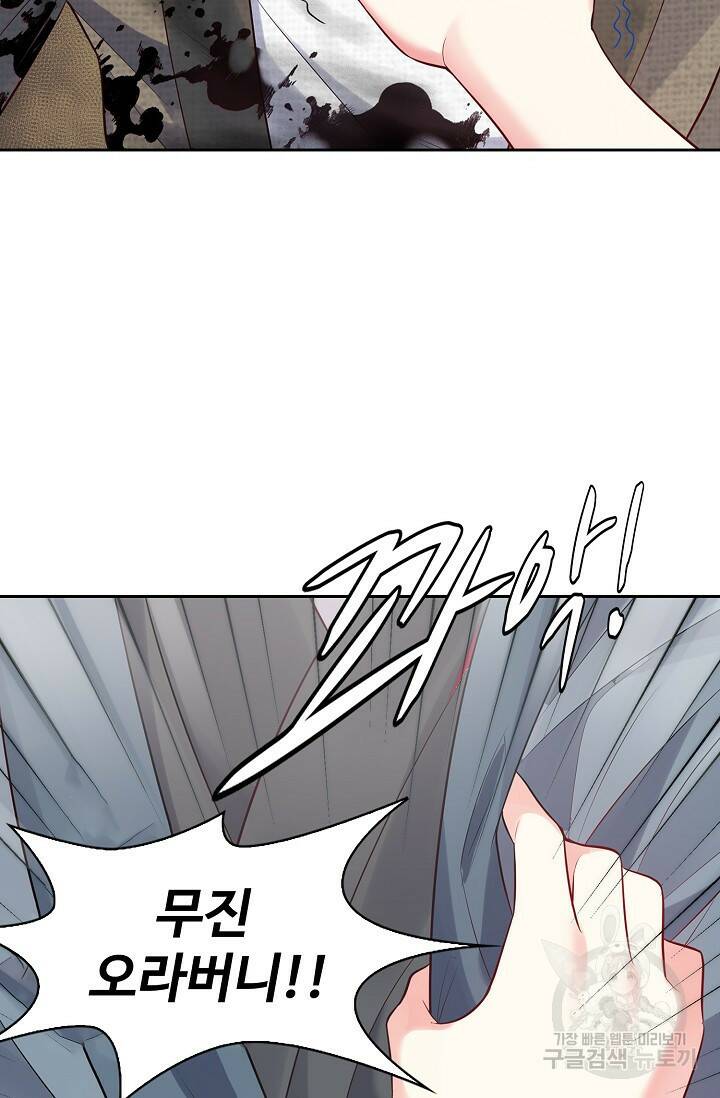 빌런을 주인공으로 만드는 법 5화 11
