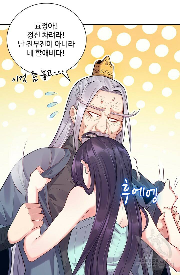 빌런을 주인공으로 만드는 법 5화 13