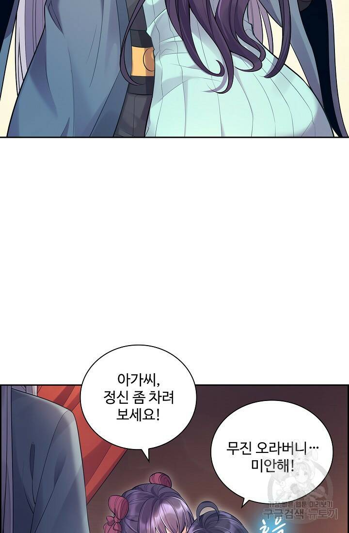 빌런을 주인공으로 만드는 법 5화 14