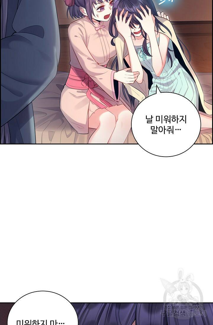 빌런을 주인공으로 만드는 법 5화 15