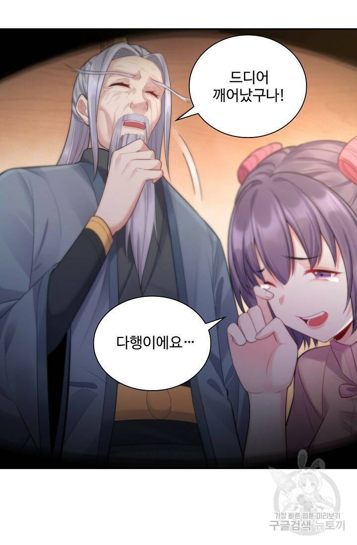 빌런을 주인공으로 만드는 법 5화 17