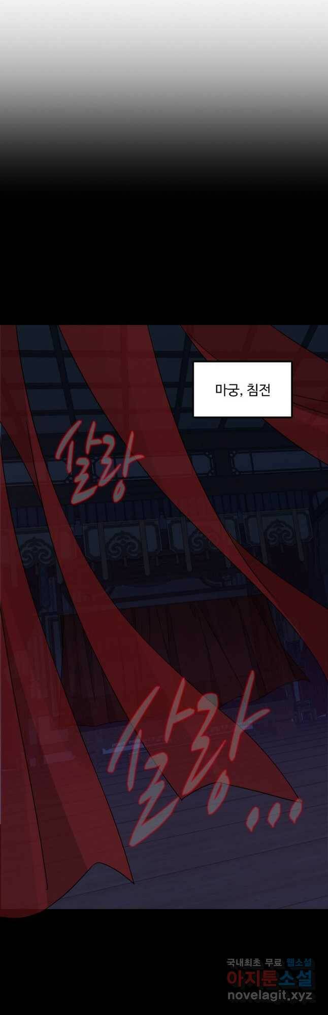독보다 강한 꽃 244화 3