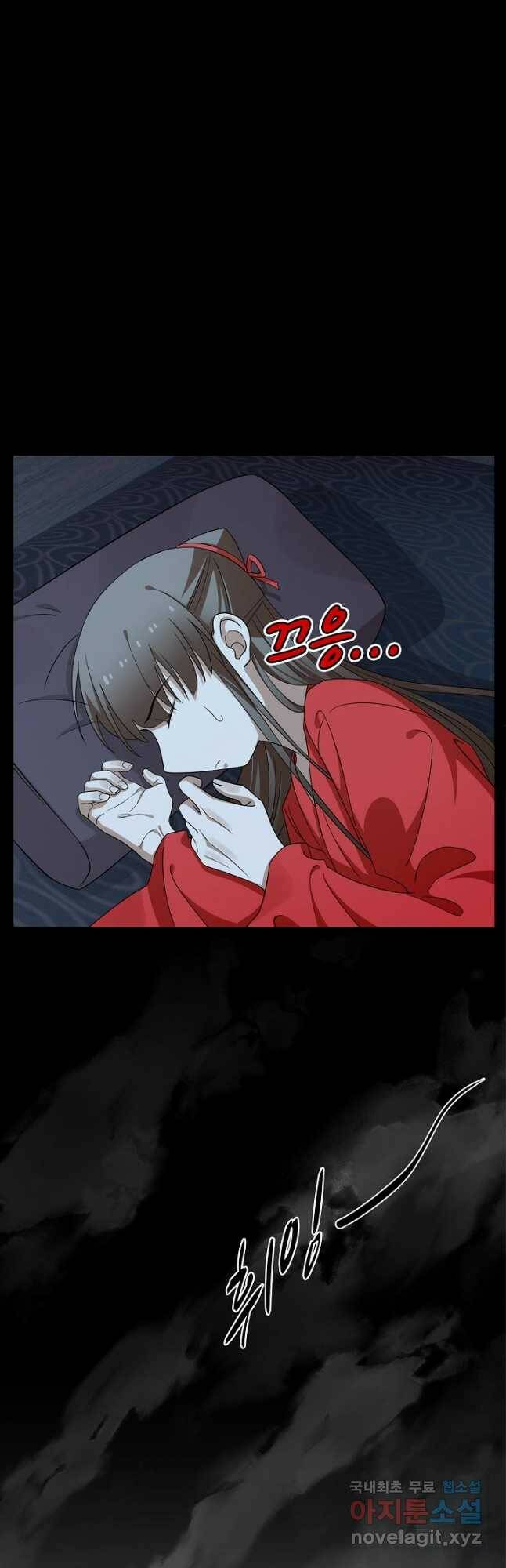 독보다 강한 꽃 244화 4