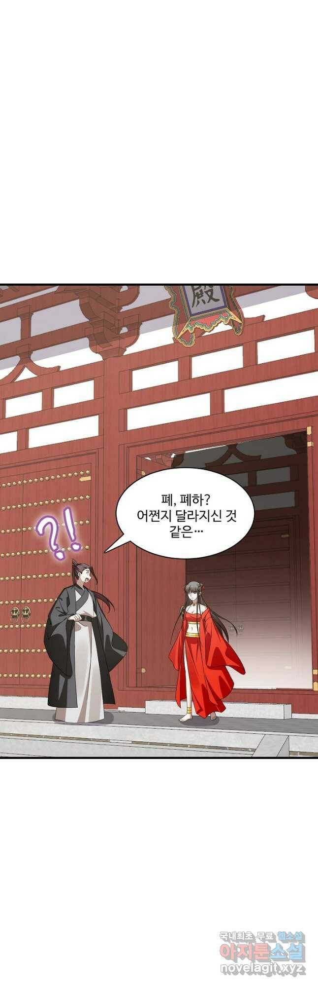 독보다 강한 꽃 244화 12