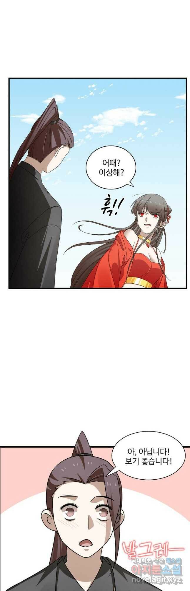 독보다 강한 꽃 244화 13