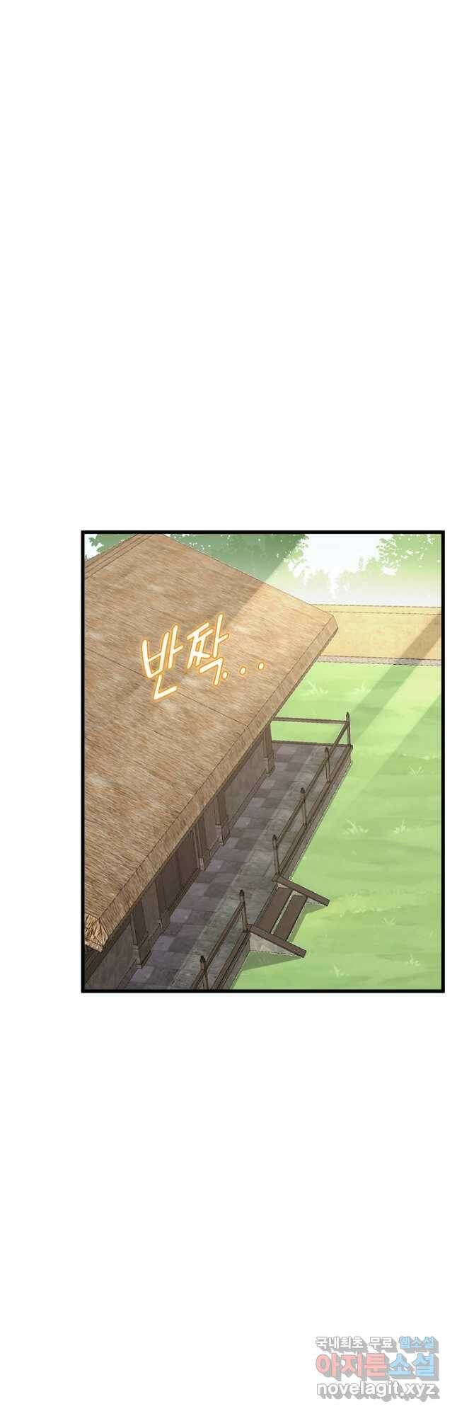 독보다 강한 꽃 244화 18
