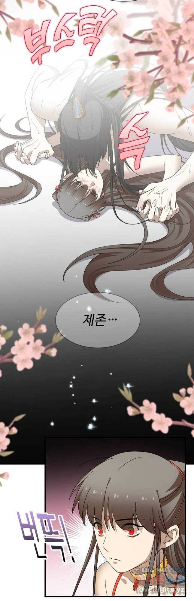 독보다 강한 꽃 244화 22
