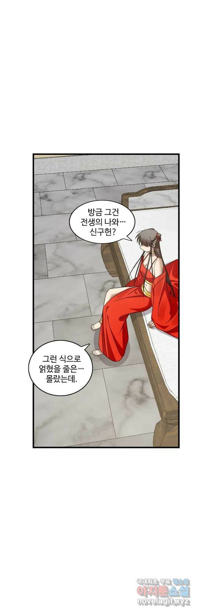 독보다 강한 꽃 244화 23