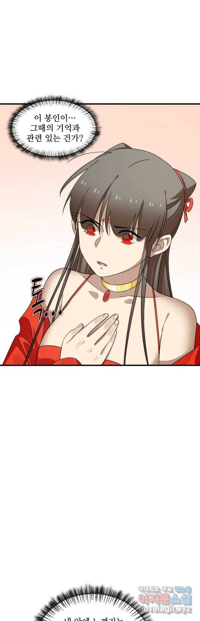 독보다 강한 꽃 244화 24