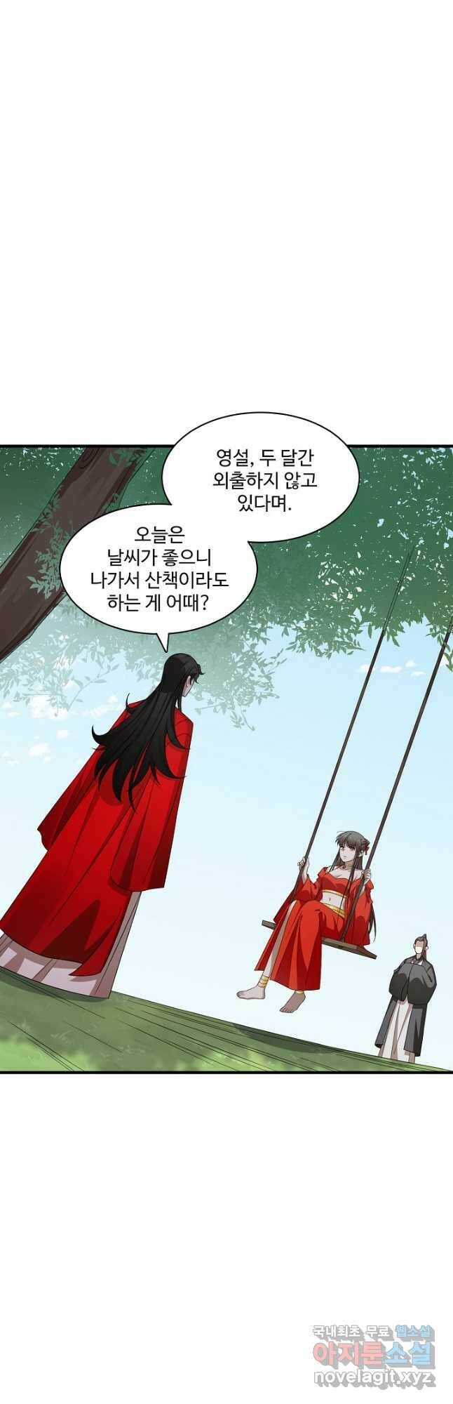 독보다 강한 꽃 244화 28