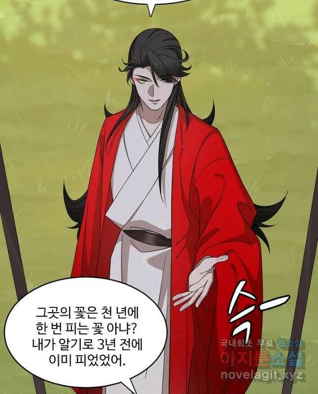 독보다 강한 꽃 244화 30
