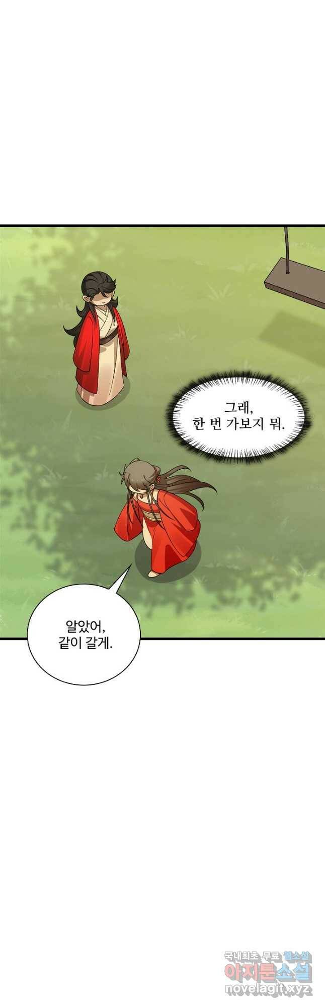 독보다 강한 꽃 244화 32