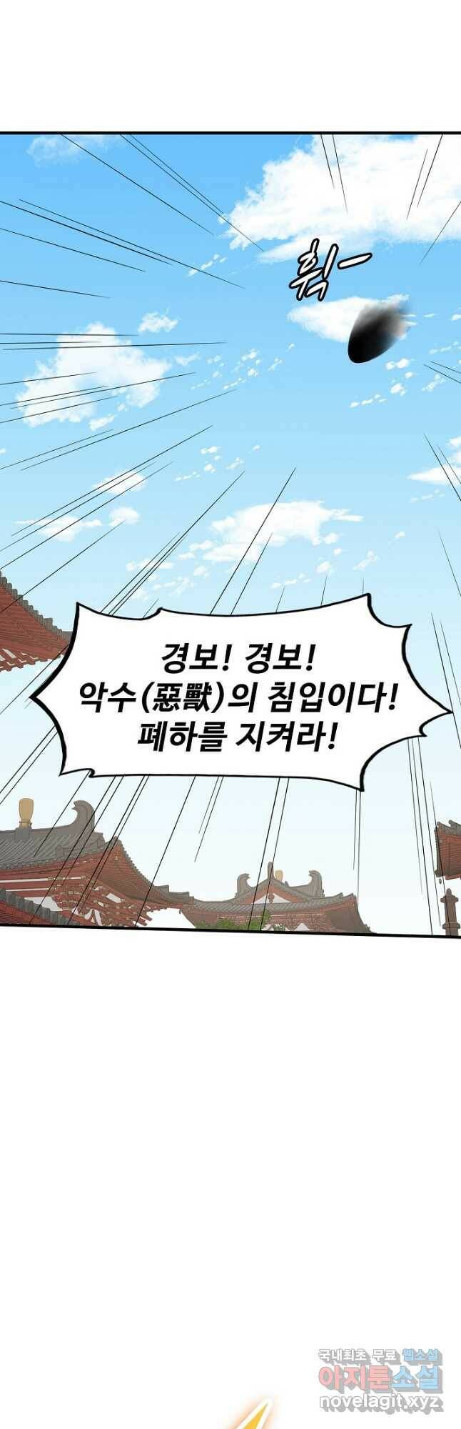 독보다 강한 꽃 244화 33