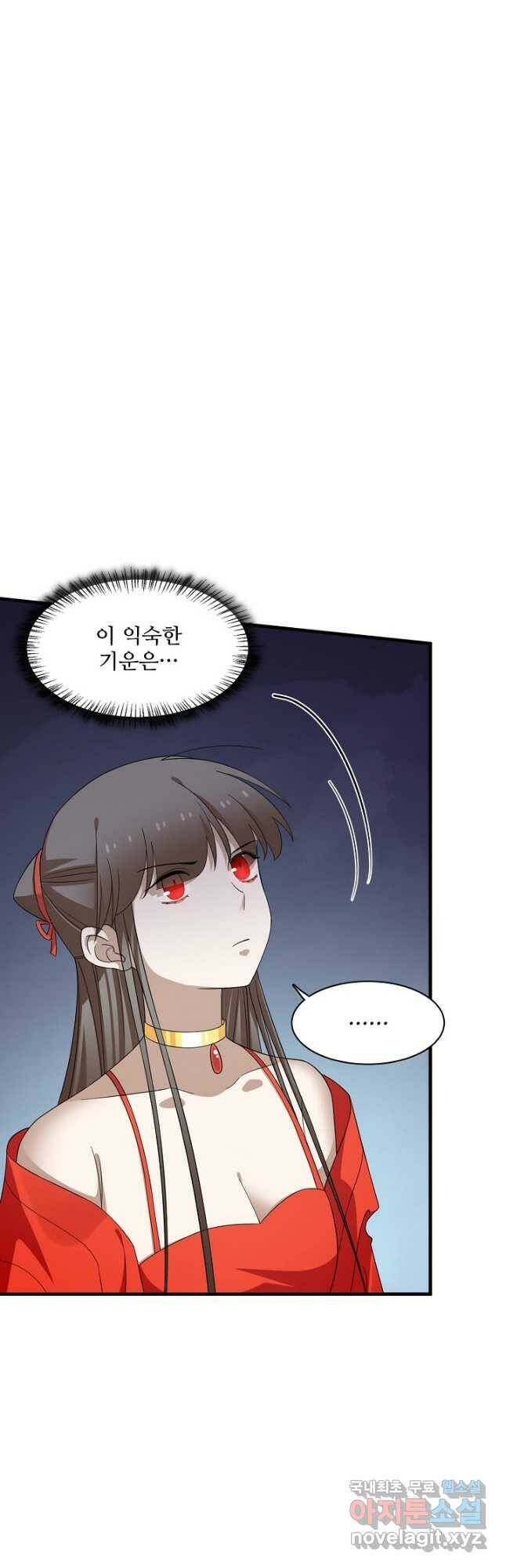독보다 강한 꽃 244화 35