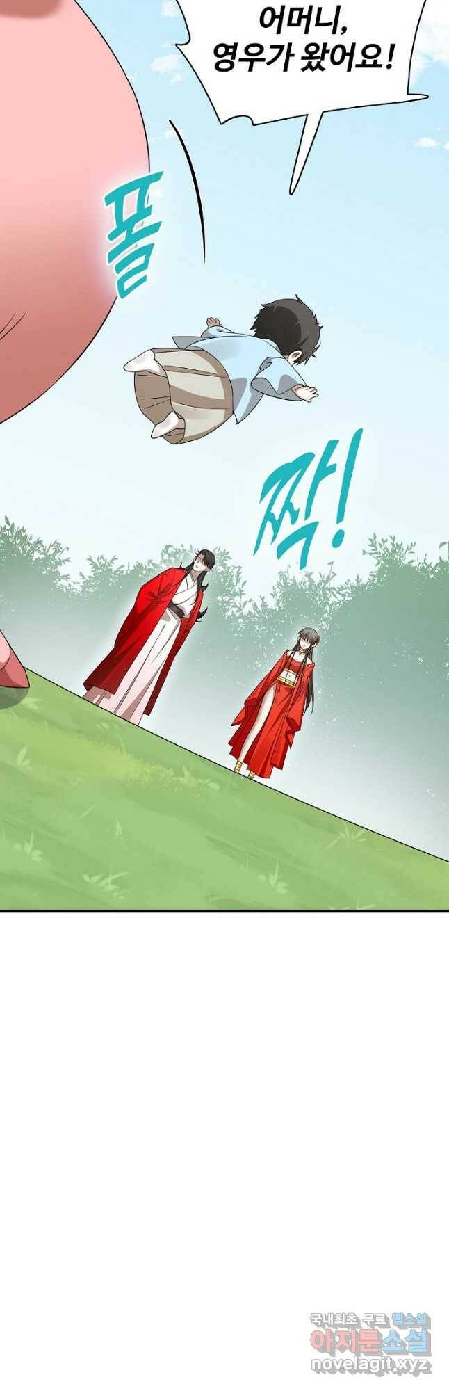 독보다 강한 꽃 244화 39