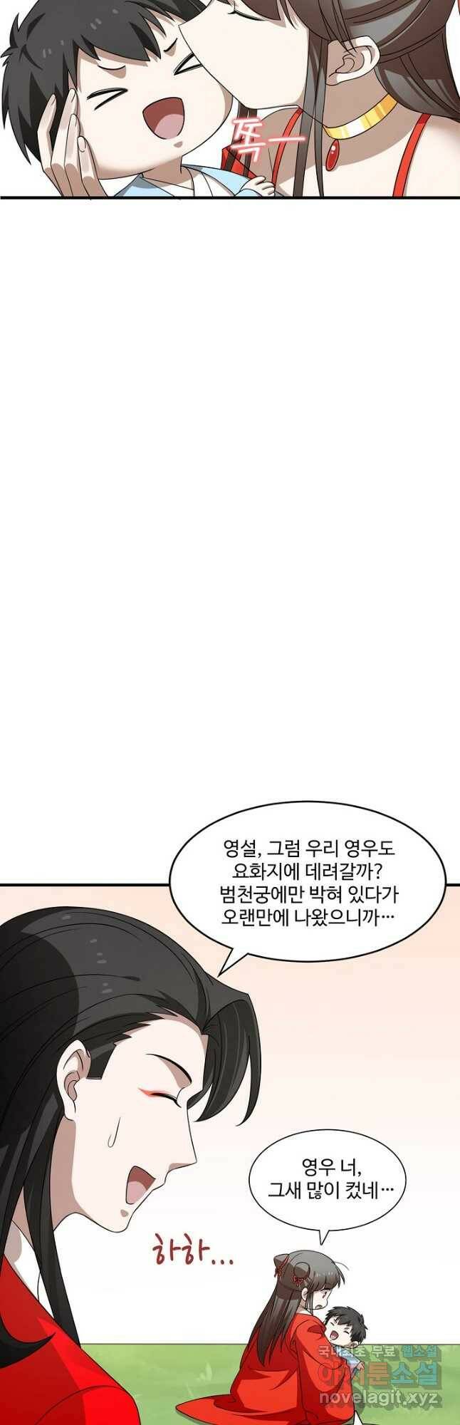 독보다 강한 꽃 244화 41