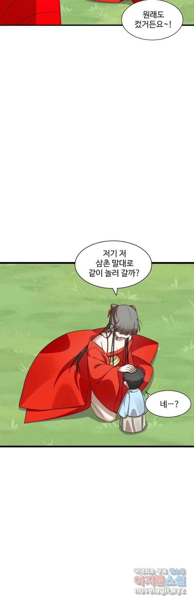 독보다 강한 꽃 244화 42