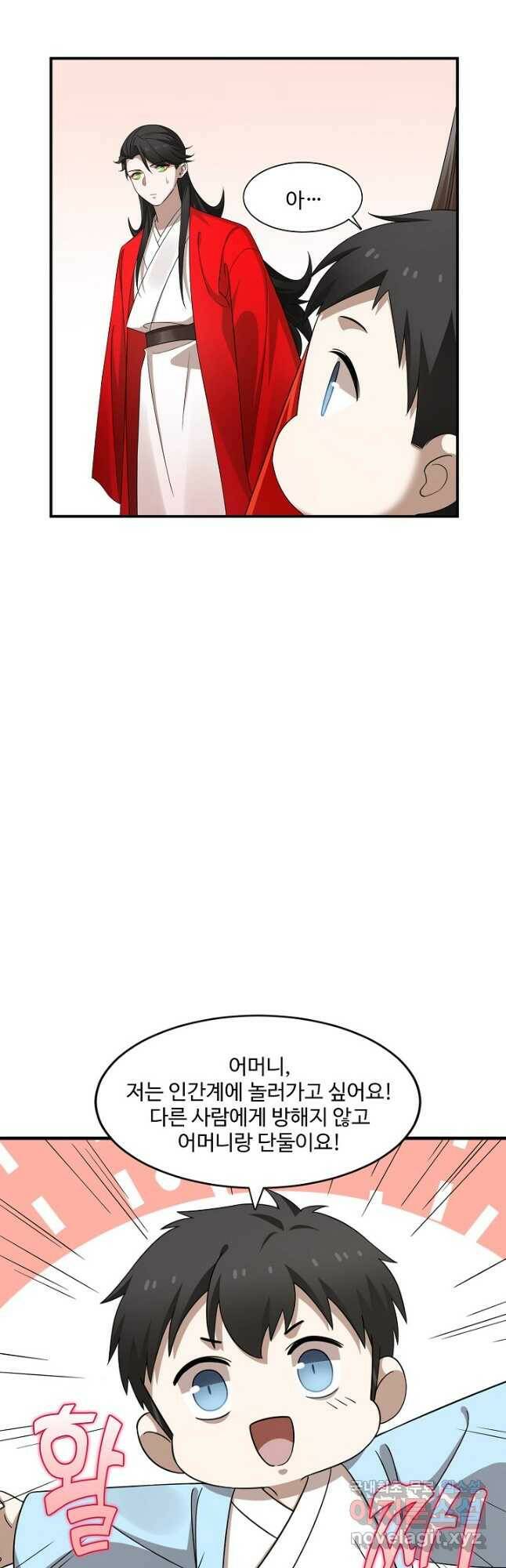독보다 강한 꽃 244화 43