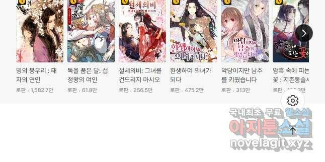 독보다 강한 꽃 244화 46