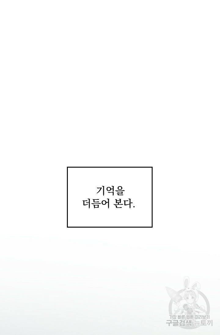 데드맨 스위치 3화 2