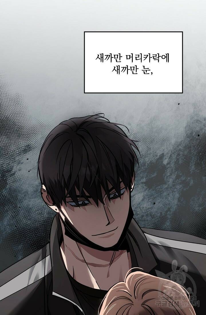 데드맨 스위치 3화 3