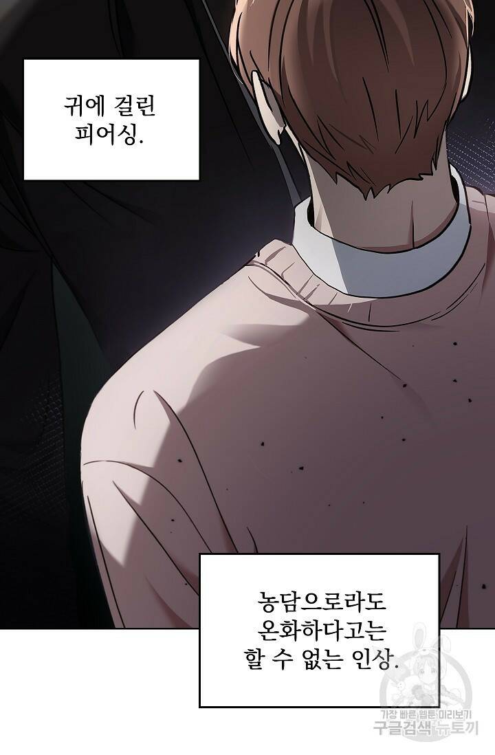 데드맨 스위치 3화 4