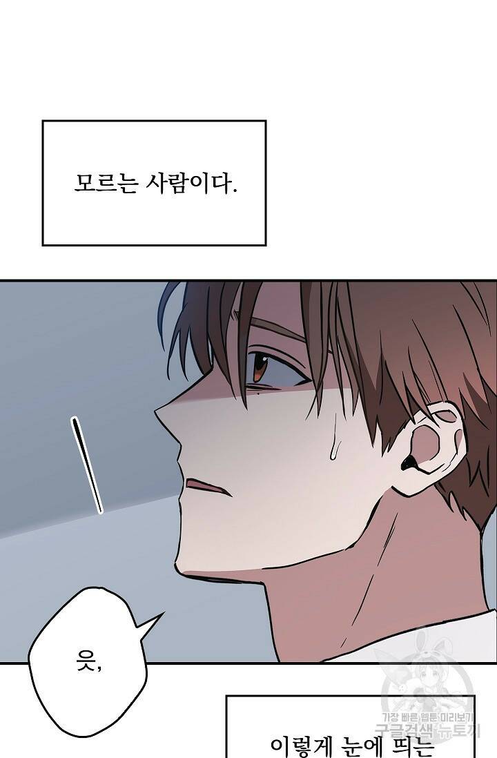 데드맨 스위치 3화 5