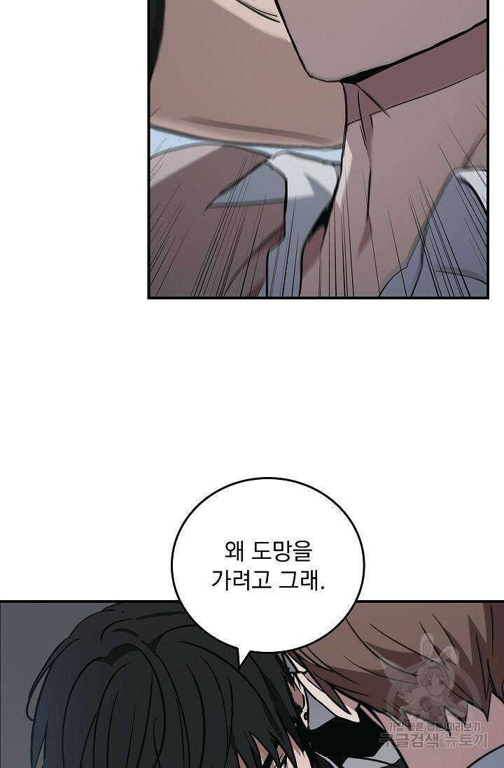 데드맨 스위치 3화 13