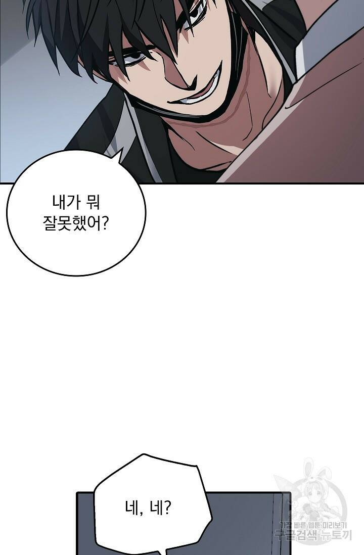 데드맨 스위치 3화 14