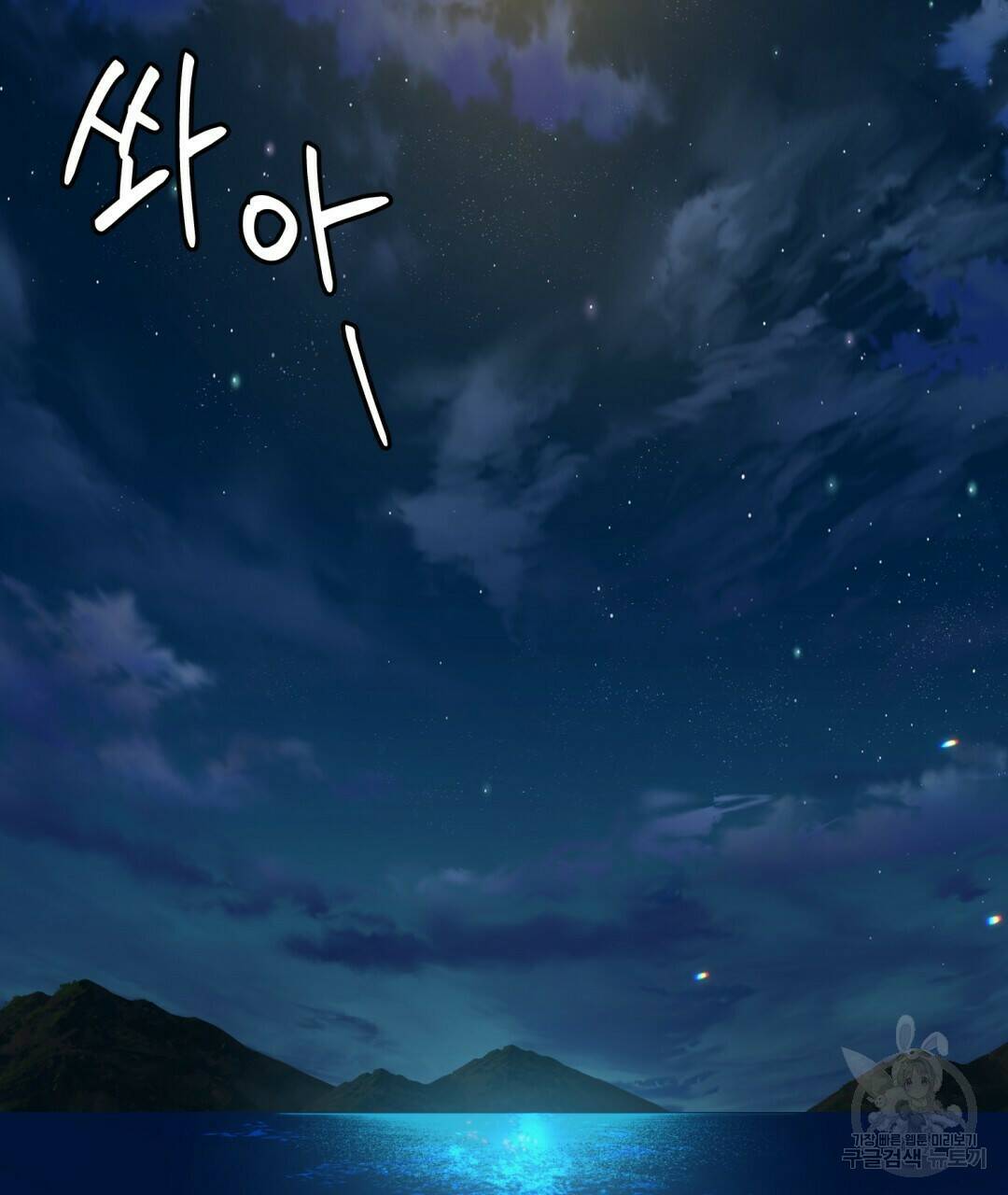 경배의 꽃 5화 2