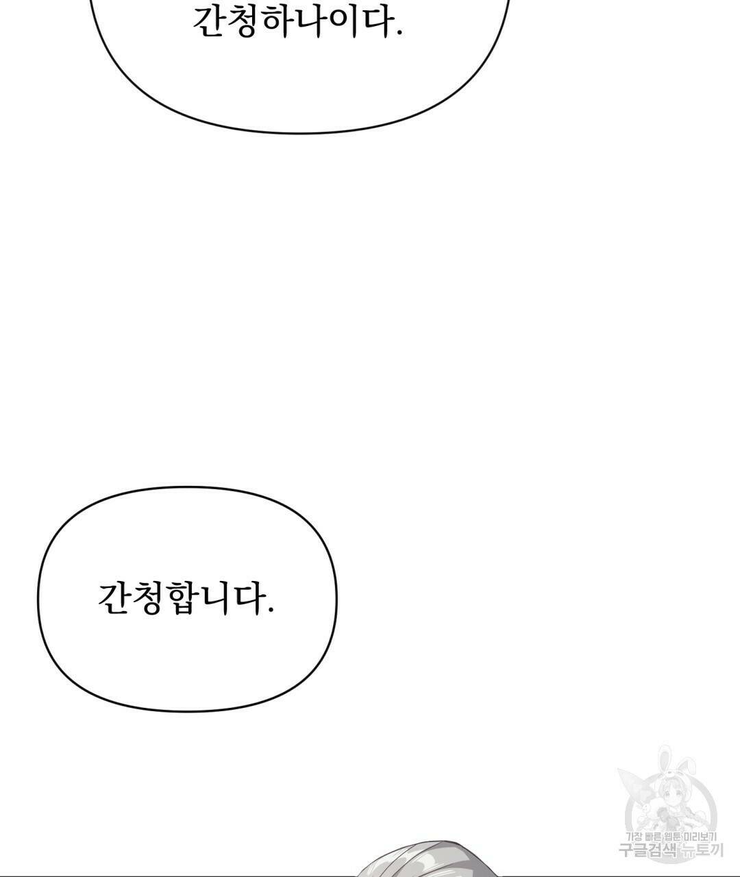 경배의 꽃 5화 10
