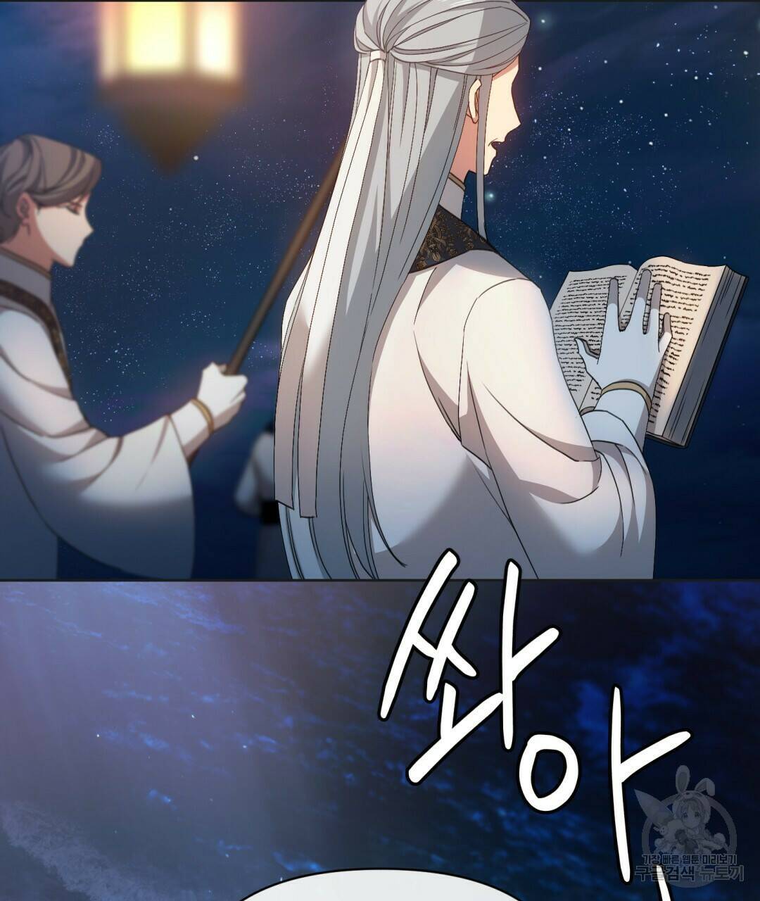 경배의 꽃 5화 11