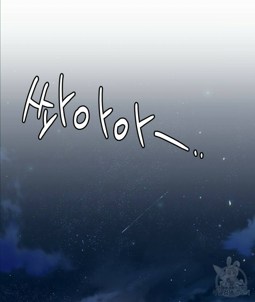경배의 꽃 5화 15