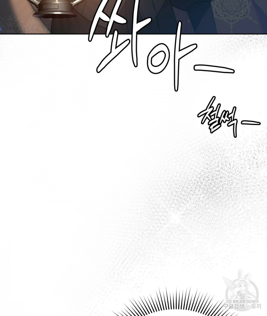 경배의 꽃 5화 17